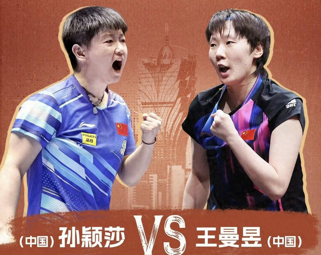 世界杯风波再起！孙颖莎4-1夺冠背后黄牌警告内幕曝光