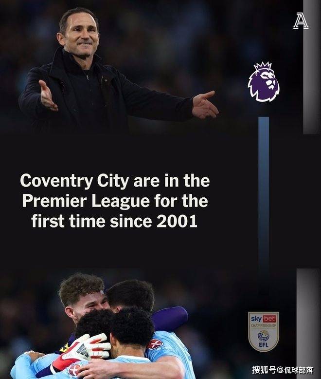 五大联赛首支升班马出炉！老牌劲旅终于重返英超，47岁兰帕德封神